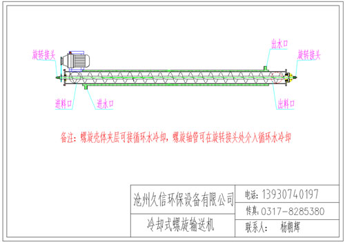 滨江冷却螺旋输送机图纸设计